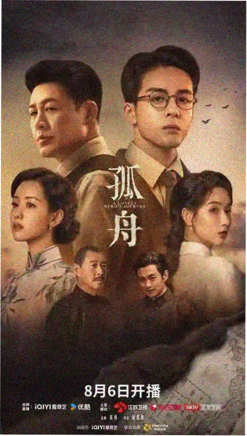 回声档案 热播剧集在线看