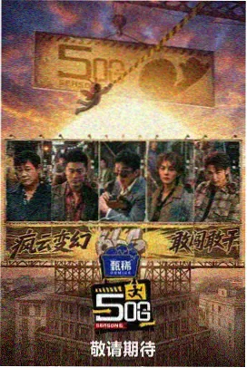 第九次告别 家庭剧情片