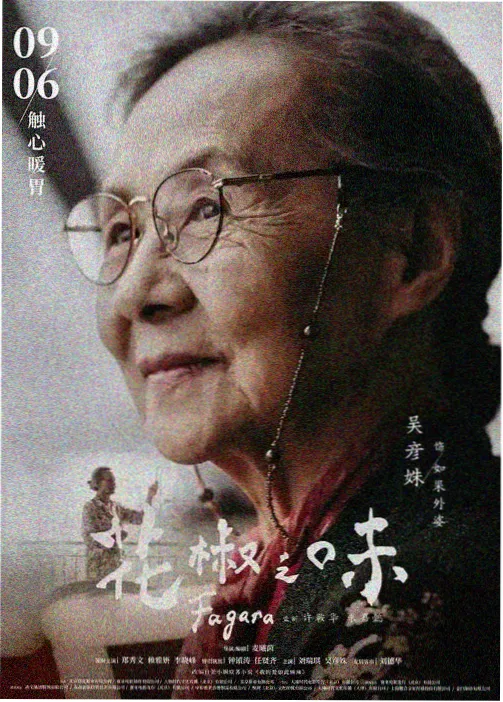 剑与茶 古风动漫在线看